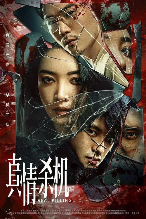 Real Killing poster
