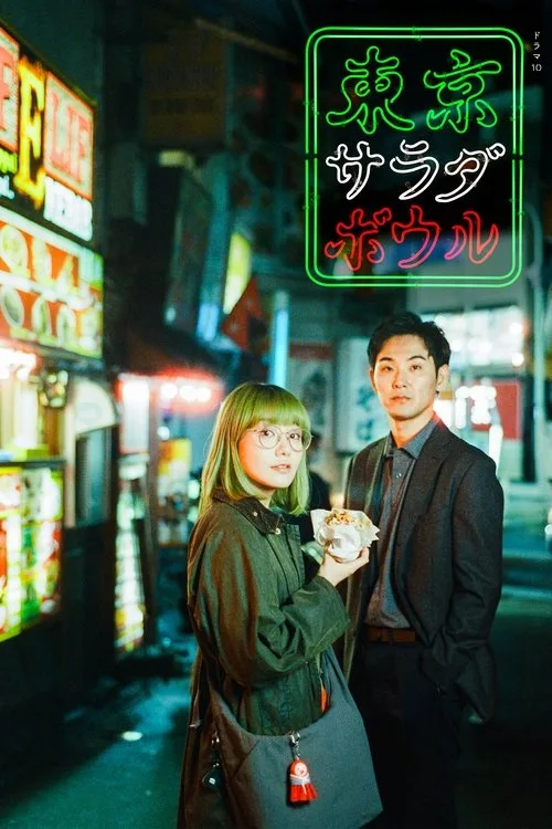Tokyo Salad Bowl poster